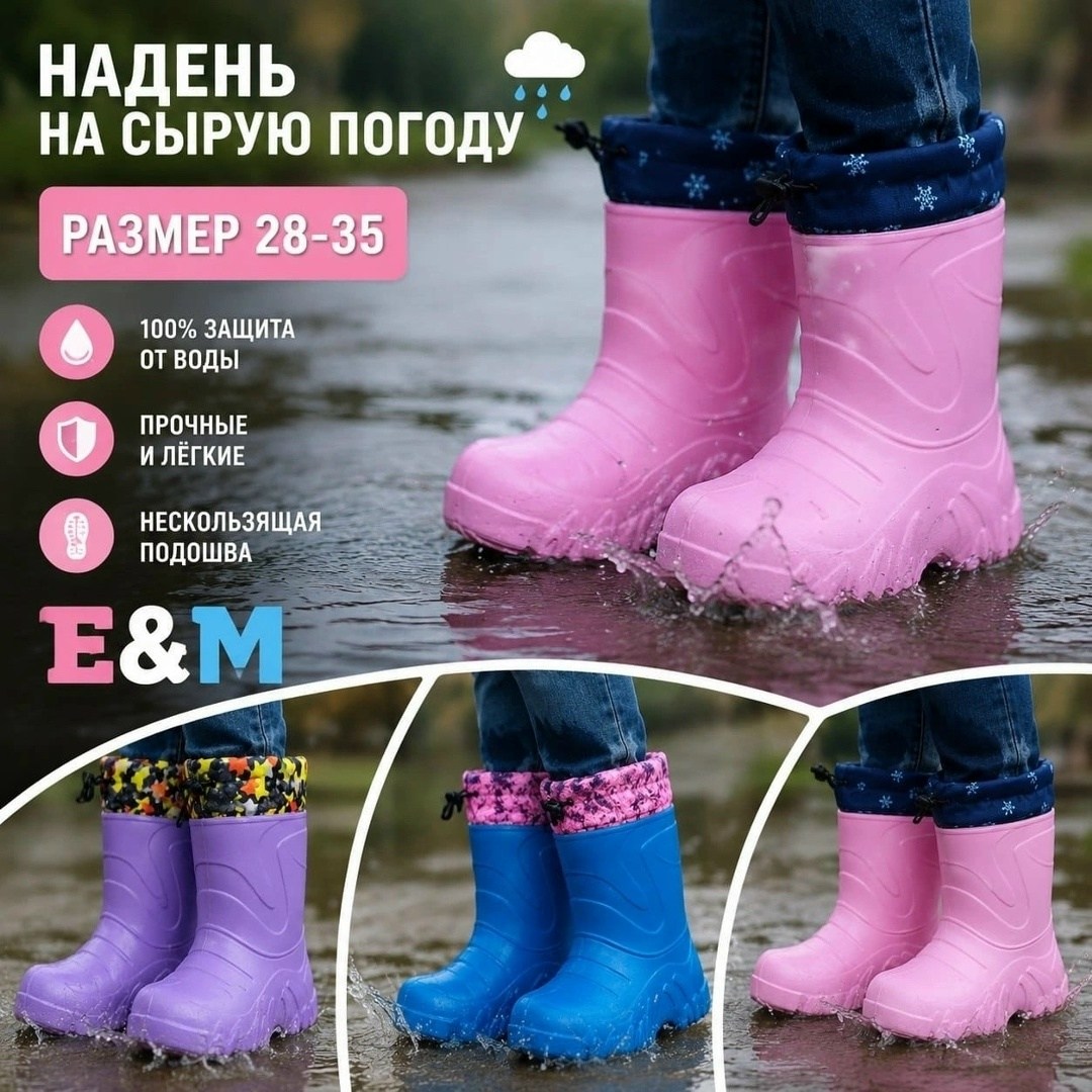 резиновые сапоги котофей детские фиолетовые,детские резиновые сапоги,сапоги эва детские котофей,резиновые сапоги,сапоги детские