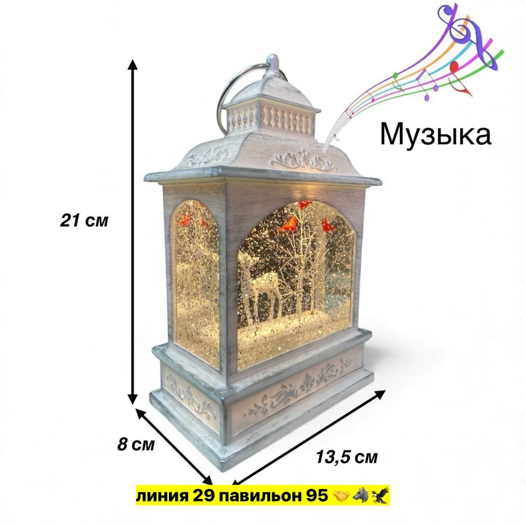 новогодний фонарь и светильник с метелью и новогодней музыкой,фонарь новогодний со снегом музыкальный 25х20х9 см,новогодний фонарь и светильник "рождество" с метелью и новогодней музыкой,светильник на