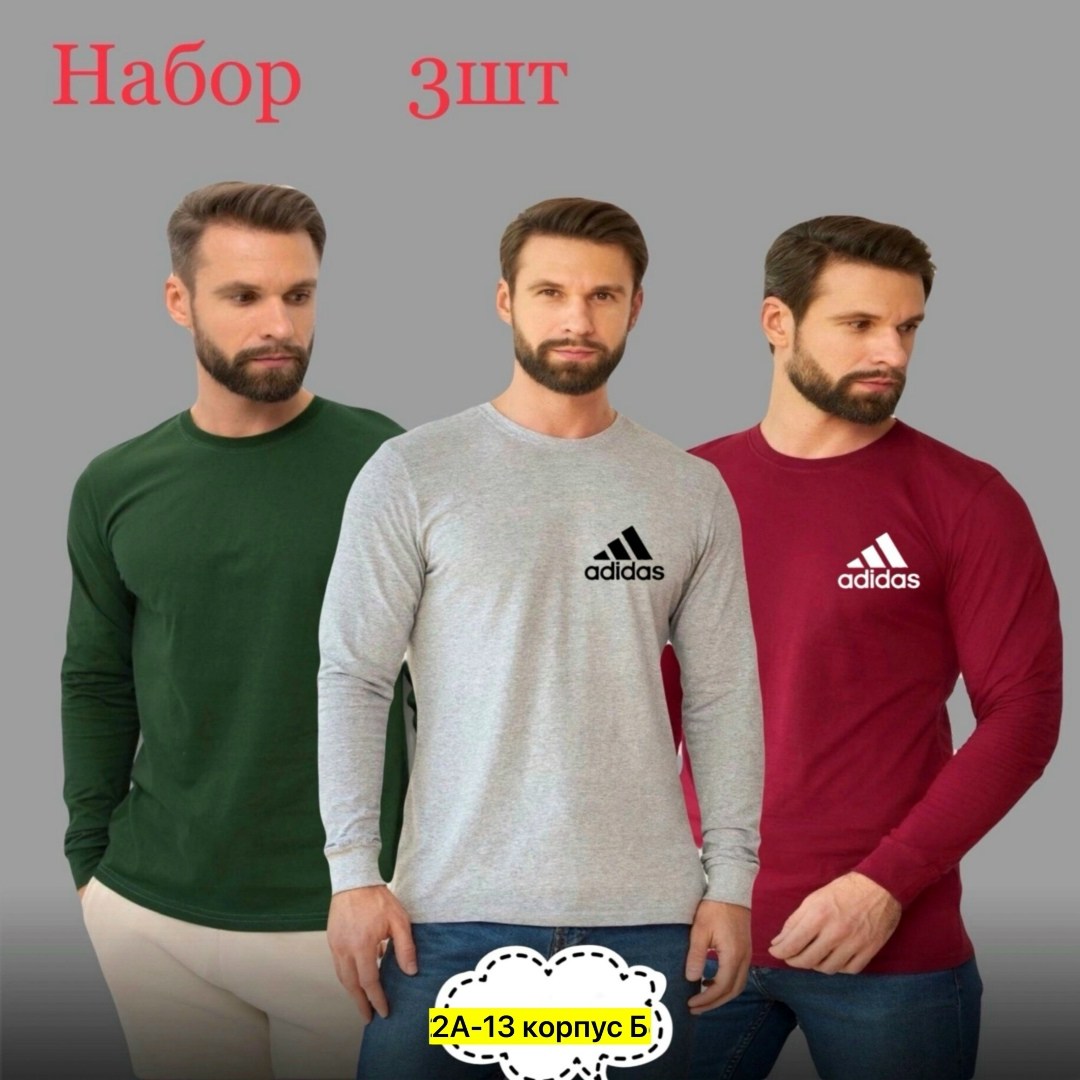 мужской спорт,футболки для мужчин,лонгслив мужской,мужская кофта,мужской одежда