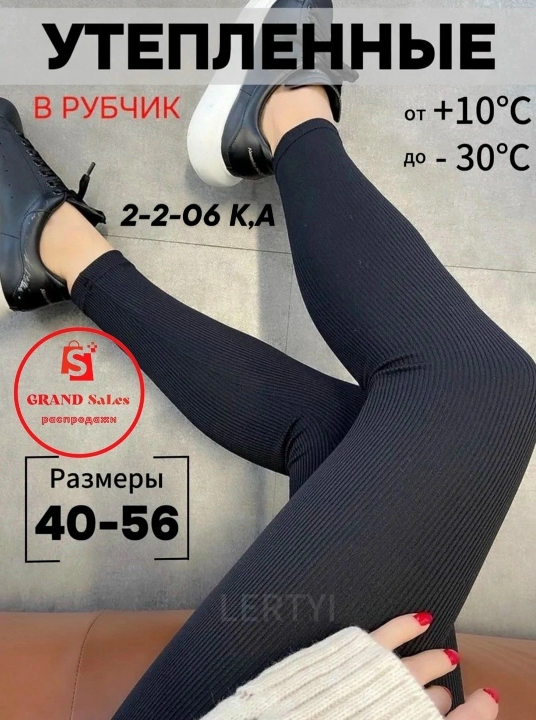 леггинсы в рубчик утепленные,леггинсы в рубчик на тонком флисе,женские леггинсы,легинсы в рубчик,легинсы женские