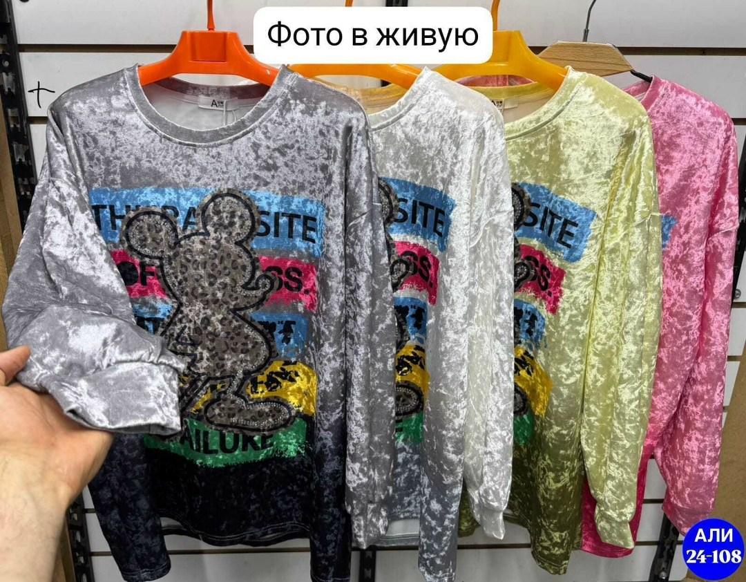 женская кофта,футболка велюровая с принтом оверсайз us shopping,свитшот женская,кофта свитшот,кофта велюр