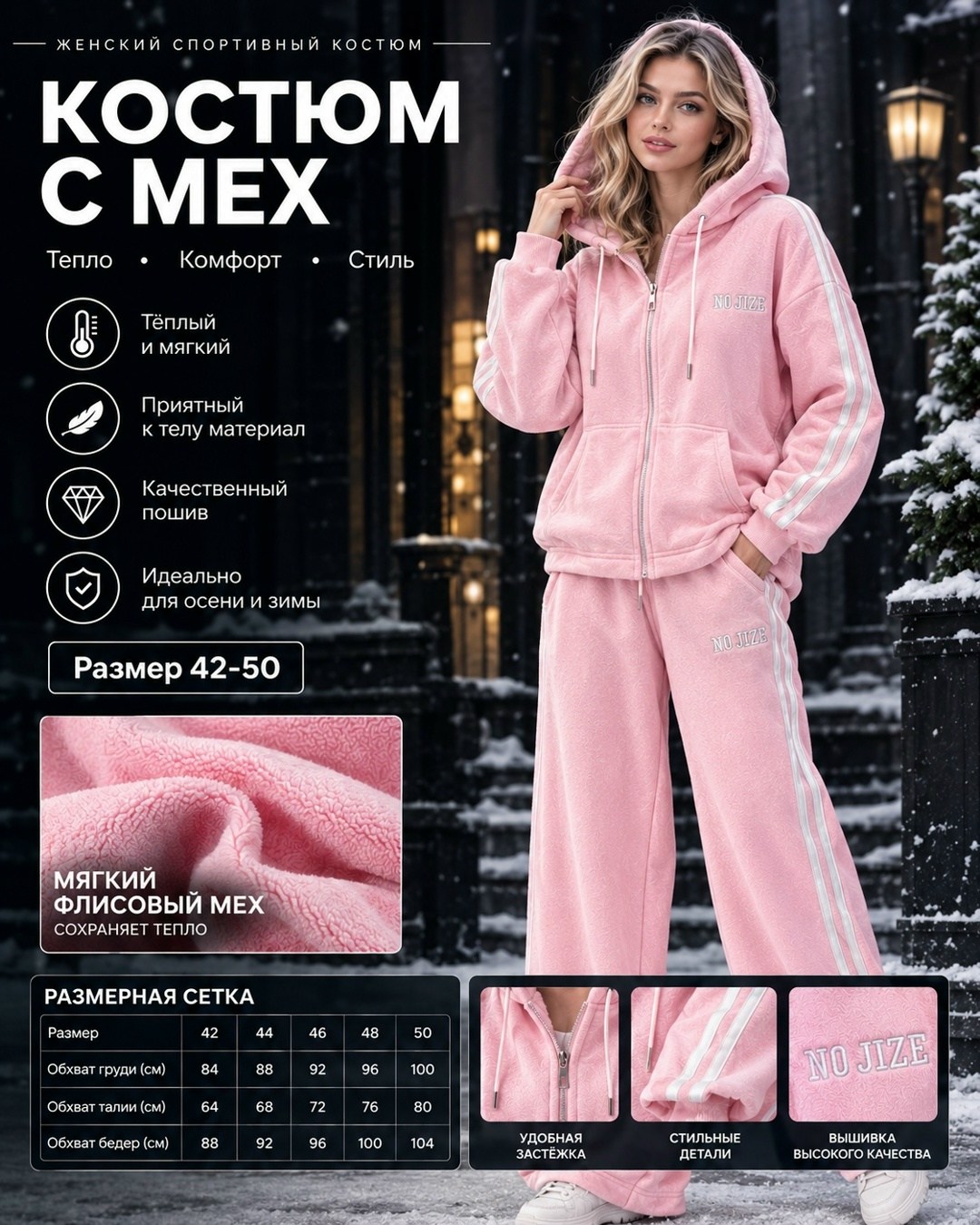 костюм женский флисовый,женские костюмы на флисе,спортивный костюм женский,спортивный велюровый костюм,теплый костюм