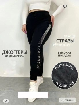 Брюки