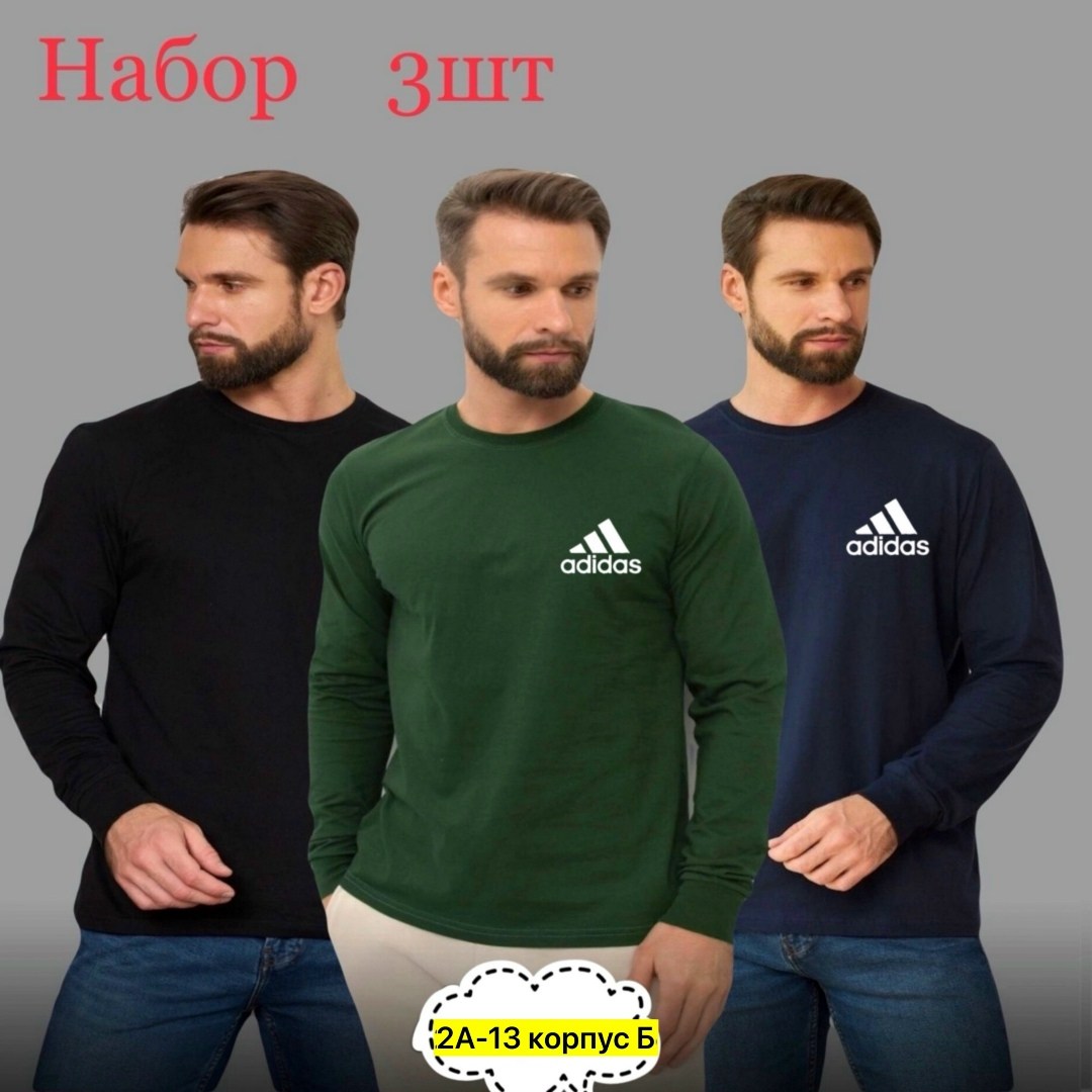 мужской спорт,футболки для мужчин,лонгслив мужской,мужская кофта,мужской одежда