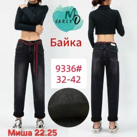 Джинсы