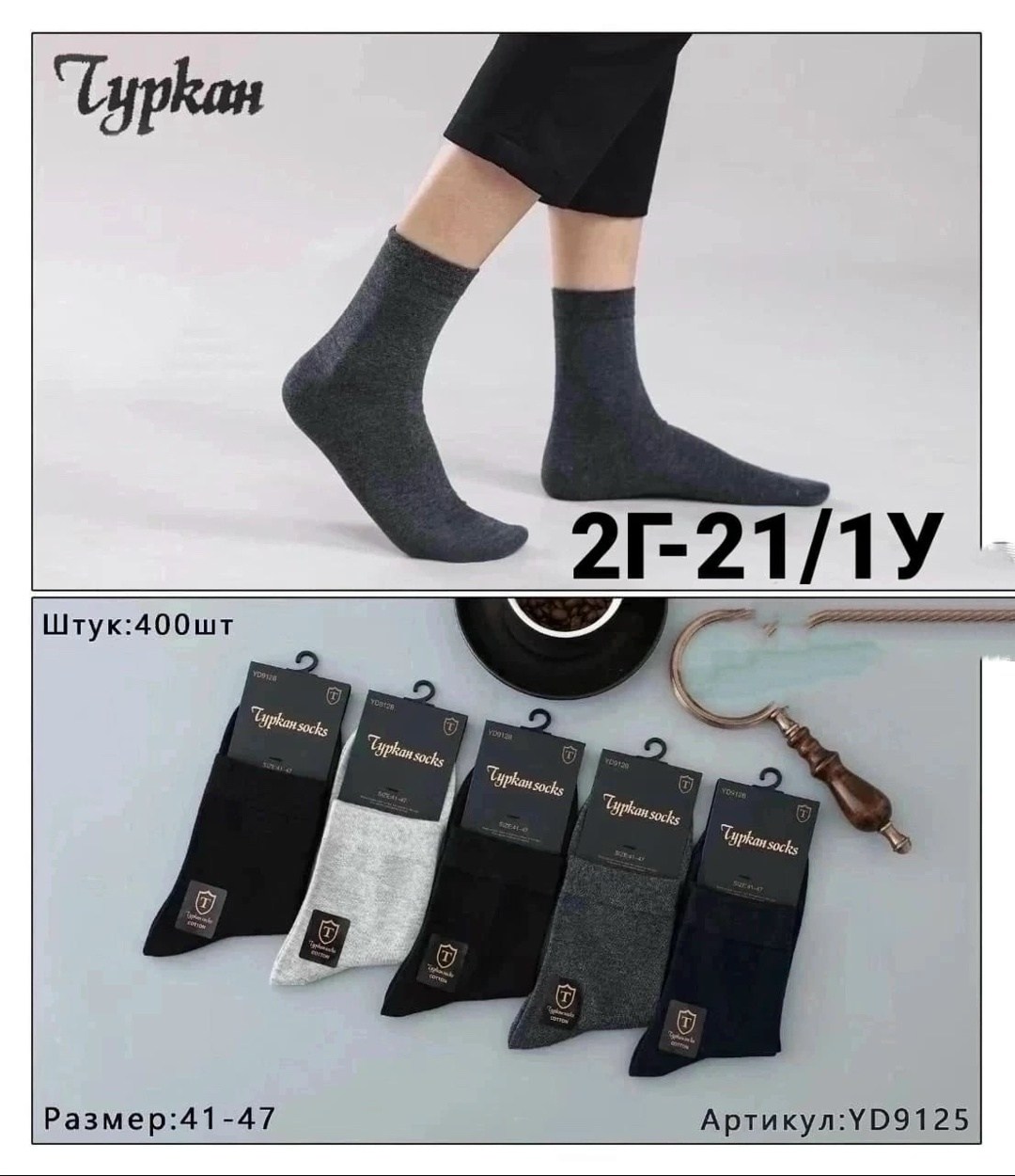 носки мужские turkan,носки туркан черные мужские,носки мужские,носки базовые,носки мужские туркан