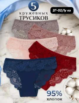 Нижнее белье