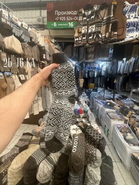 Носки