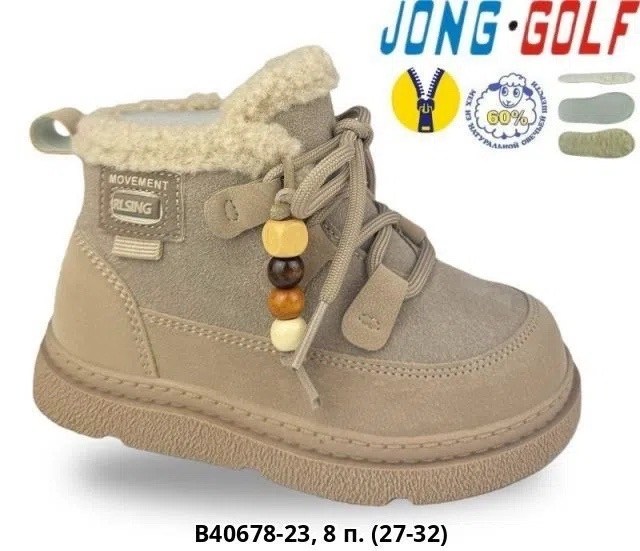 ,ботинки jong golf,детские зимние ботинки,детская , оптом