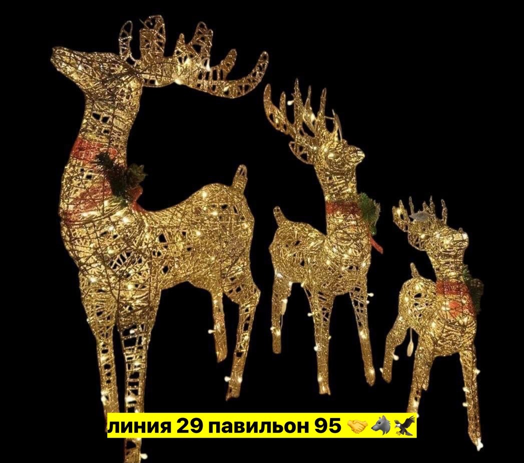новогодний светящийся олень,новогодний светодиодный олень,светодиодная фигура олень,новогодняя светодиодная фигура олень,каркасная светодиодная фигура олень золотой