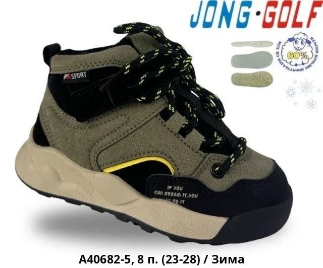 ,демисезонные детские ботинки,детская ,ботинки jong golf, оптом