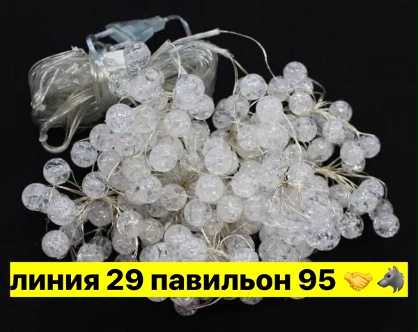 светодиодная гирлянда,светодиодная гирлянда на солнечной батарее,гирлянда светодиодная уличная,гирлянда,гирлянда на батарейках