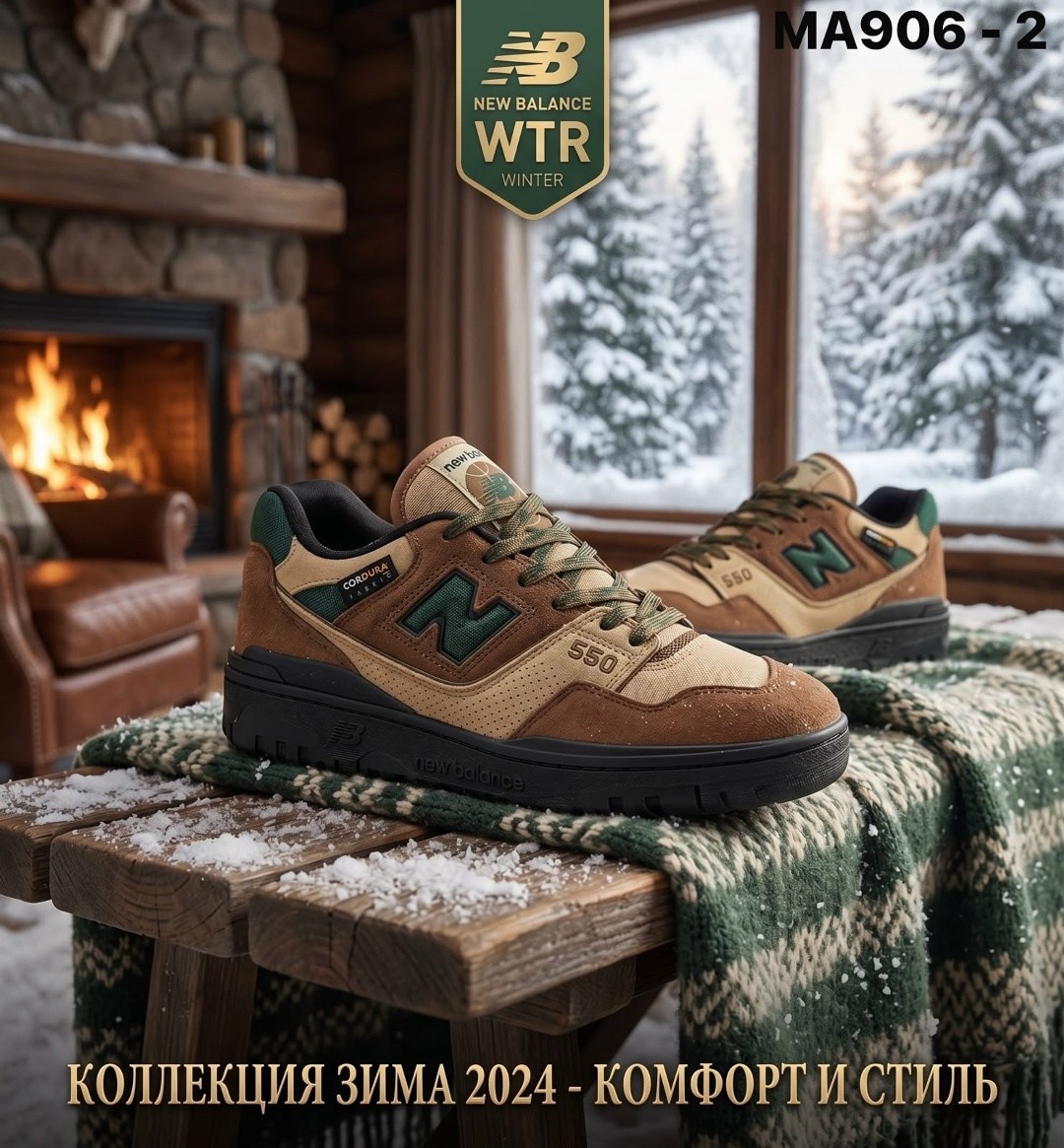 кроссовки new balance,кроссовки new balance 550,new balance 550 cordura,мужские кроссовки new balance,new balance 550