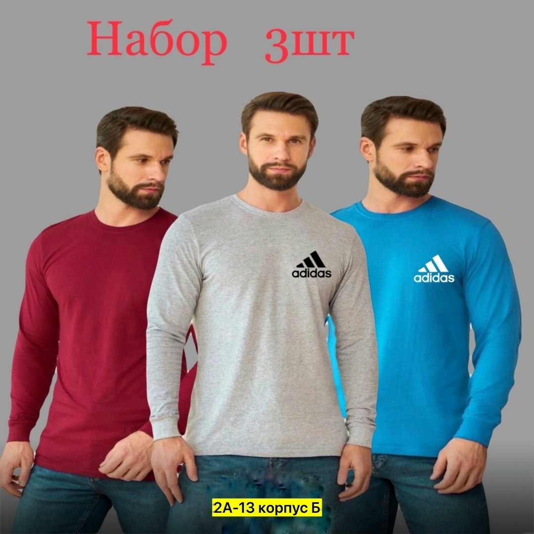 мужской спорт,футболки для мужчин,лонгслив мужской,мужская кофта,мужской одежда