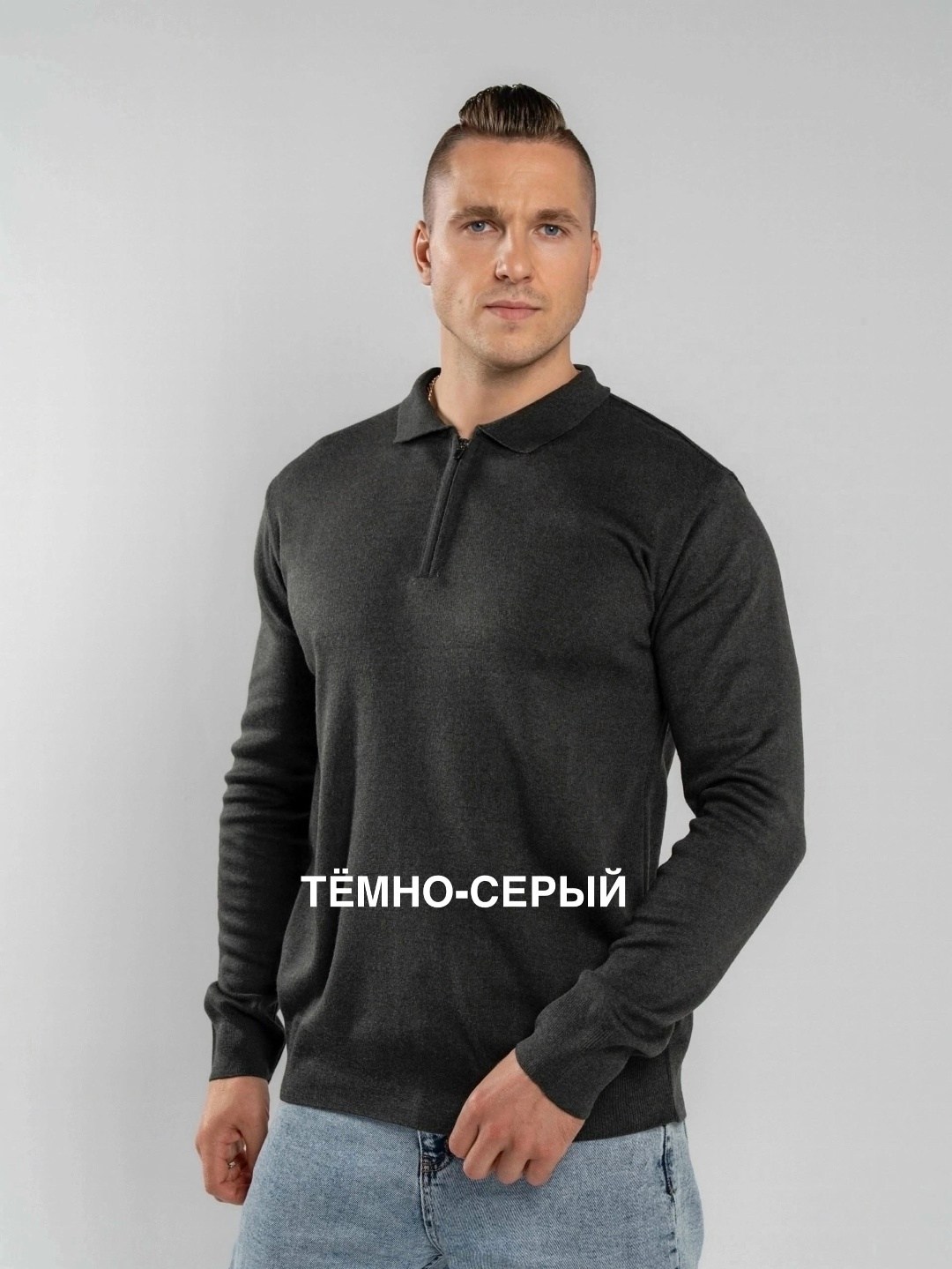 мужская кофта,свитера мужская,джемпер для мужчин,свитер с воротником,свитшот с воротником