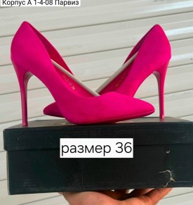 Туфли