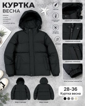 Верхняя одежда