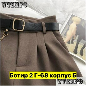 Юбка