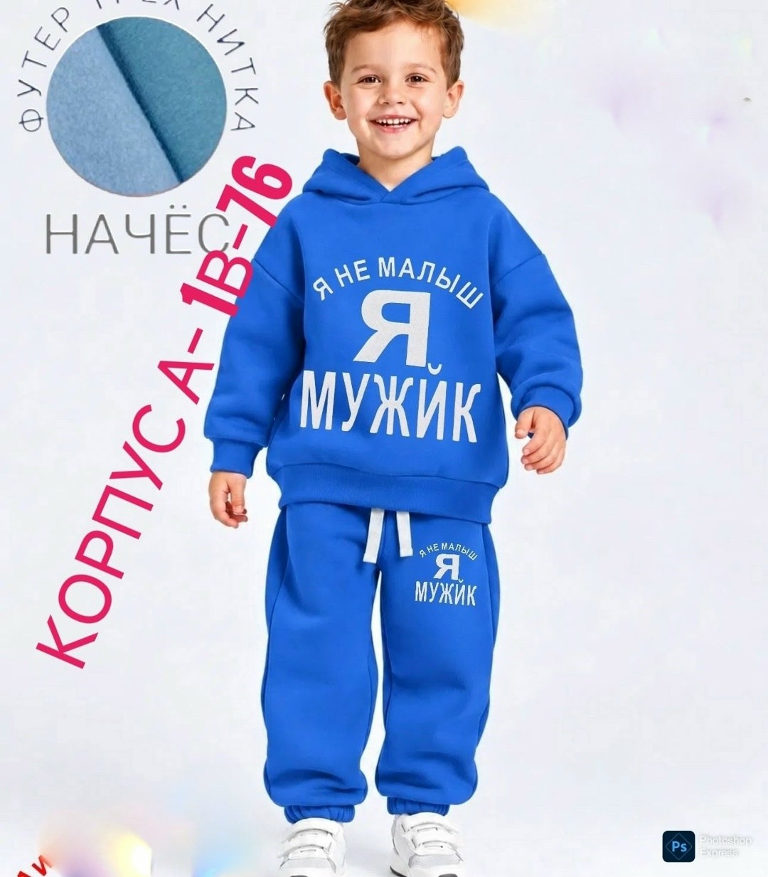 bonito теплый костюм из футера трехнитки с начесом для мальчика,детские спортивные костюмы из футера,костюм для мальчика флисовый теплый с начесом на флисе ивбэби,костюм спортивный,спортивные костюмы