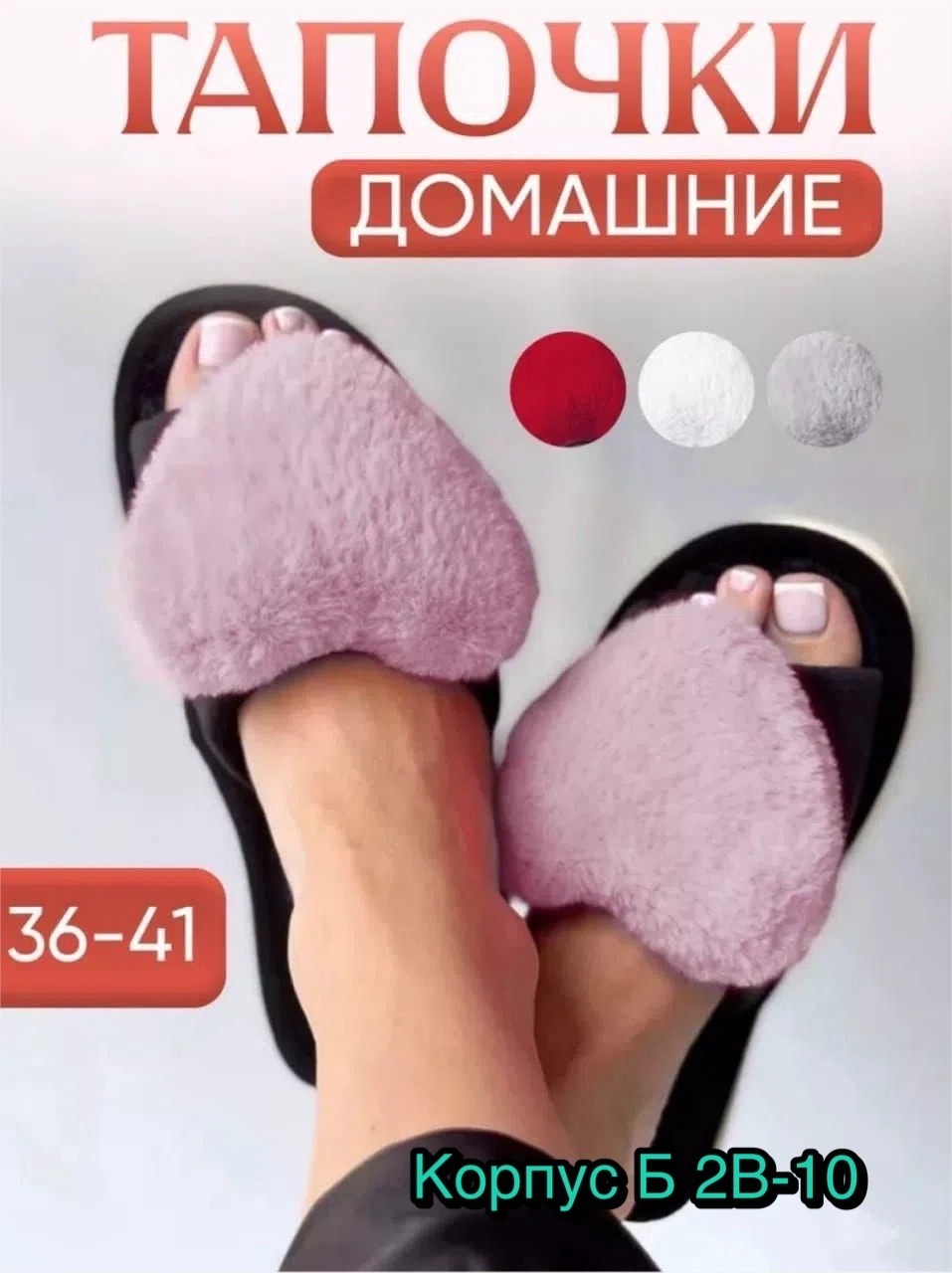 женские домашние тапочки,домашние тапочки,тапочки женские,тапочки домашние женские мягкие,тапочки домашние женские тапочки