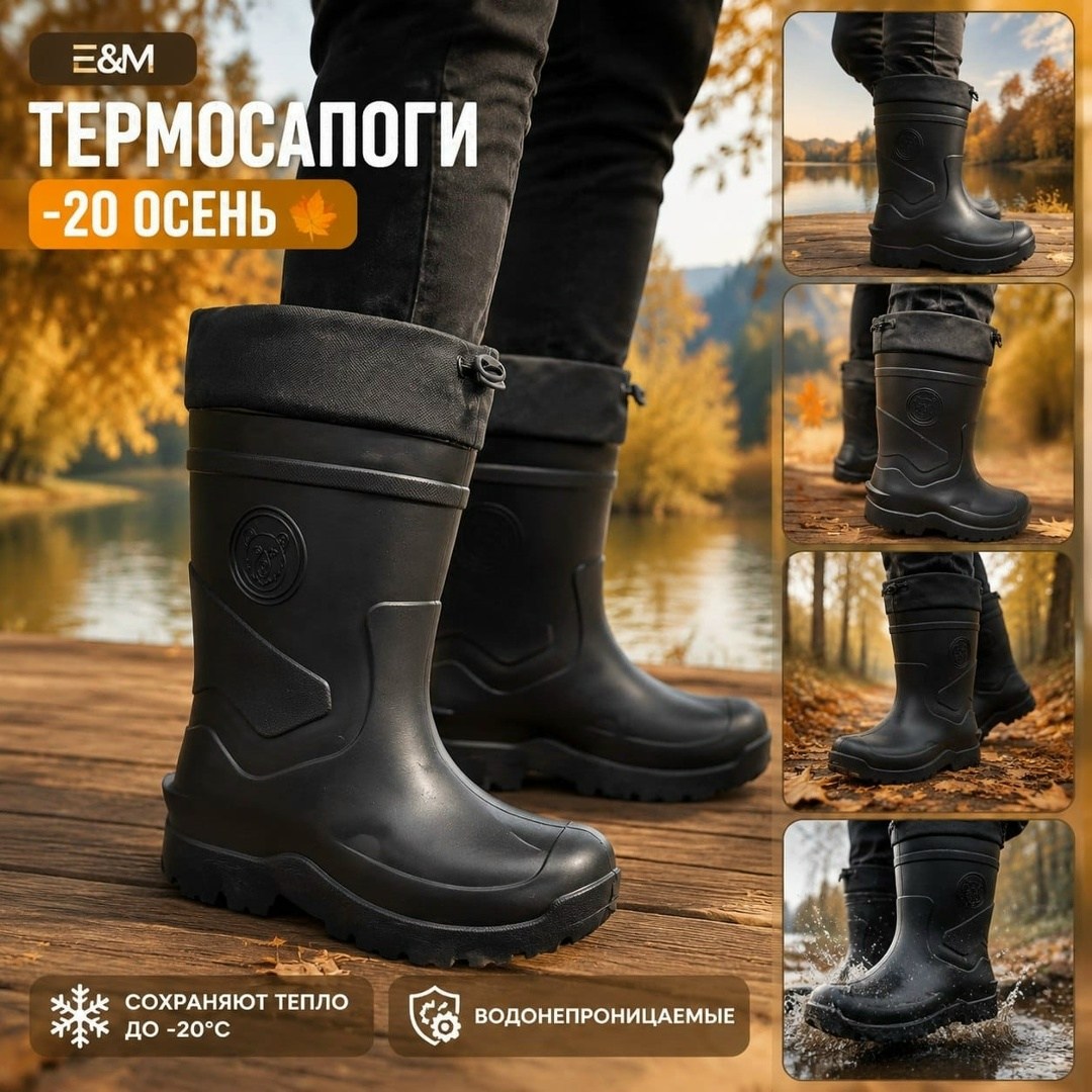 сапоги эва,сапоги мужские,сапоги резиновые,сапоги мужские нордман экстрим -60 пе-16 умм,сапоги эва мужские