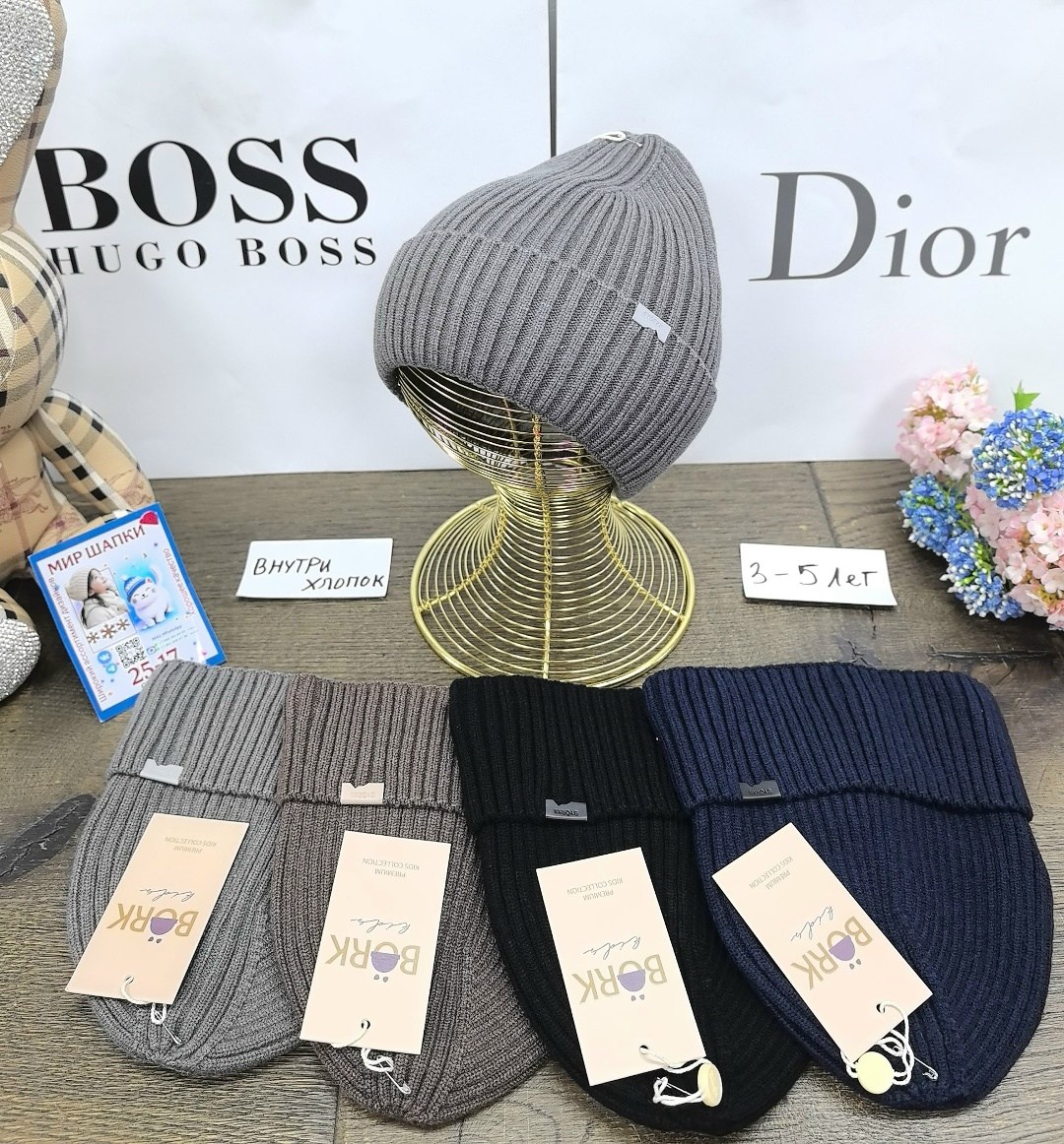 шапка boss,мужская шапка boss с отворотом,шапка,шапка марки boss,шапка вязаная
