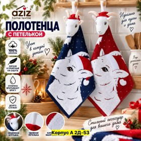 Полотенце