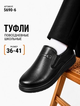 Туфли