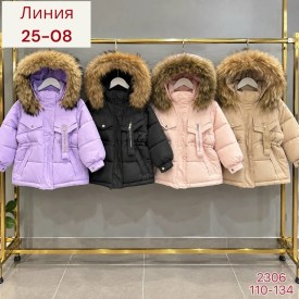 Верхняя одежда