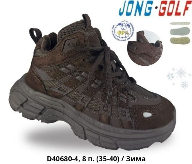 оптом,кроссовки,кроссовки закрытые,кроссовки jong golf,детская