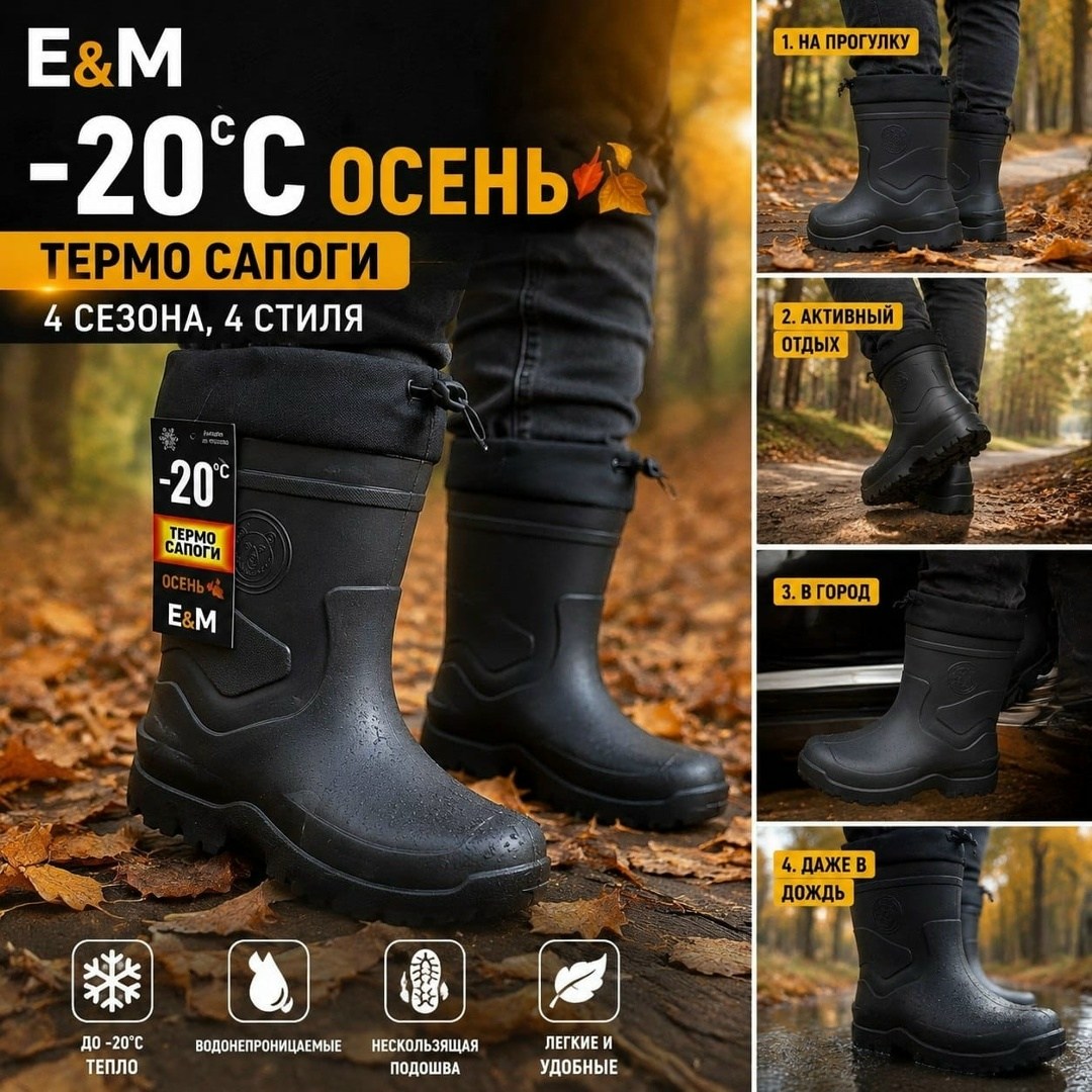 сапоги эва,сапоги мужские,сапоги резиновые,сапоги мужские нордман экстрим -60 пе-16 умм,сапоги эва мужские