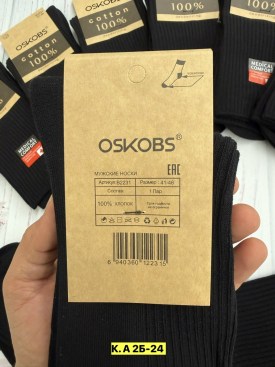 Носки