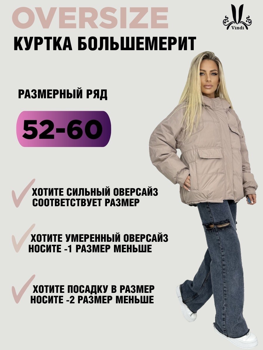 куртка демисезонная с капюшоном оверсайз,куртка демисезонная с капюшоном короткая оверсайз vindi,куртка зимняя оверсайз с капюшоном большие размеры,стильная демисезонная куртка с капюшоном в размере о