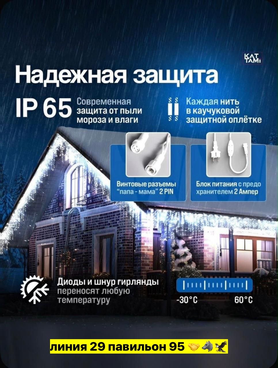 гирлянда уличная,гирлянда уличная бахрома светодиодная,уличная светодиодная гирлянда-бахрома 10 м. синий fixlike,гирлянда бахрома уличная светодиодная морозостойкая 20 м,электрогирлянда уличная бахром
