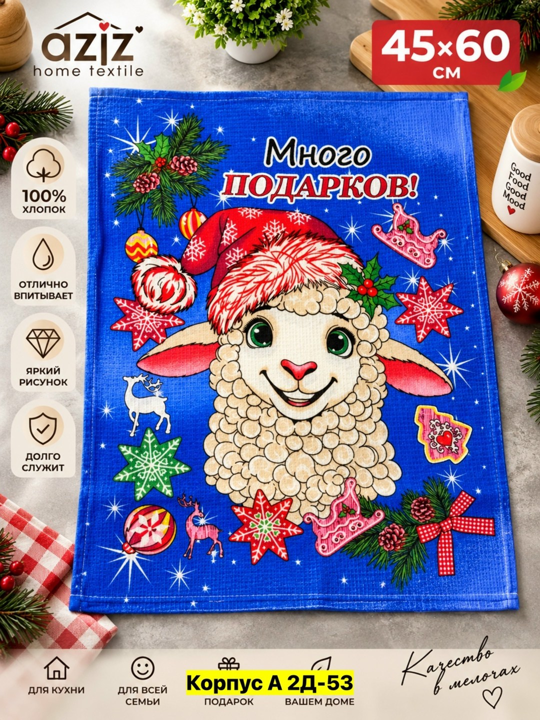 полотенца новогодние,вафельное полотенце "с новым 2026 годом!",см новым годом,полотенца новогодние кухонные,с нового года