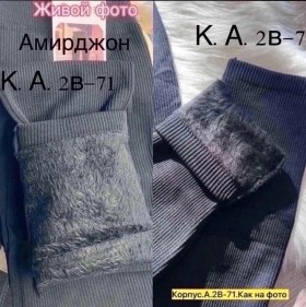 Носки