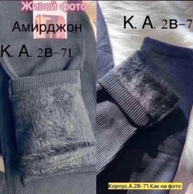 Носки