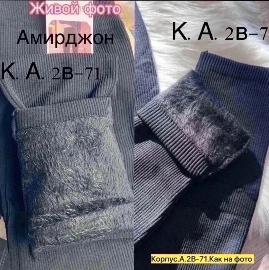 лосины на меху,лосины на меху теплые,носки мужское,леггинсы на меху,комплект носки мужские