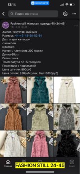 Верхняя одежда