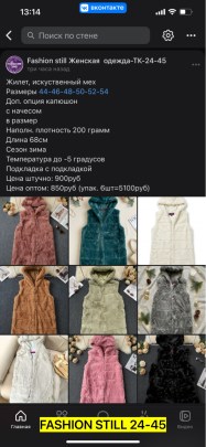 Верхняя одежда