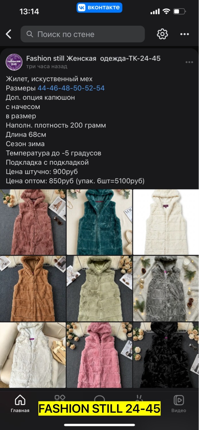 шуба/жилет из искусственного меха с капюшоном lucky fashion,шуба/жилет из искусственного меха с капюшоном lucky fashion 243097658,меховая жилет,детские меховые жилеты,жилет детский меховой