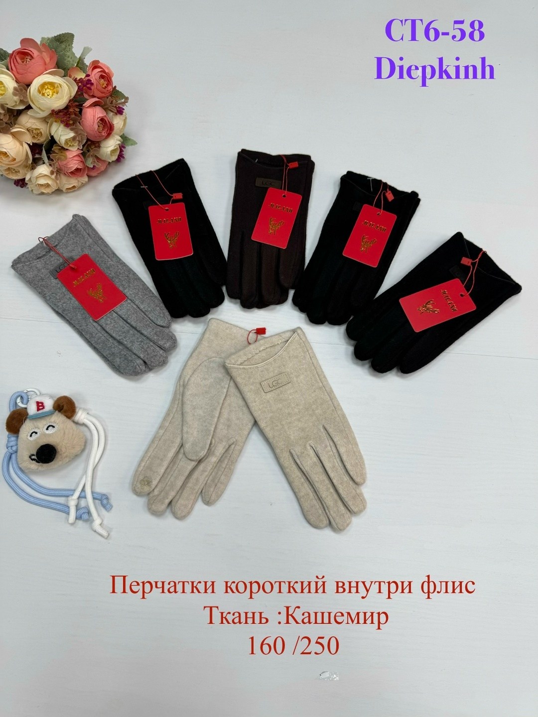 женские перчатки,перчатки двойные,перчатки сенсорны,детские перчатки,перчатки женски