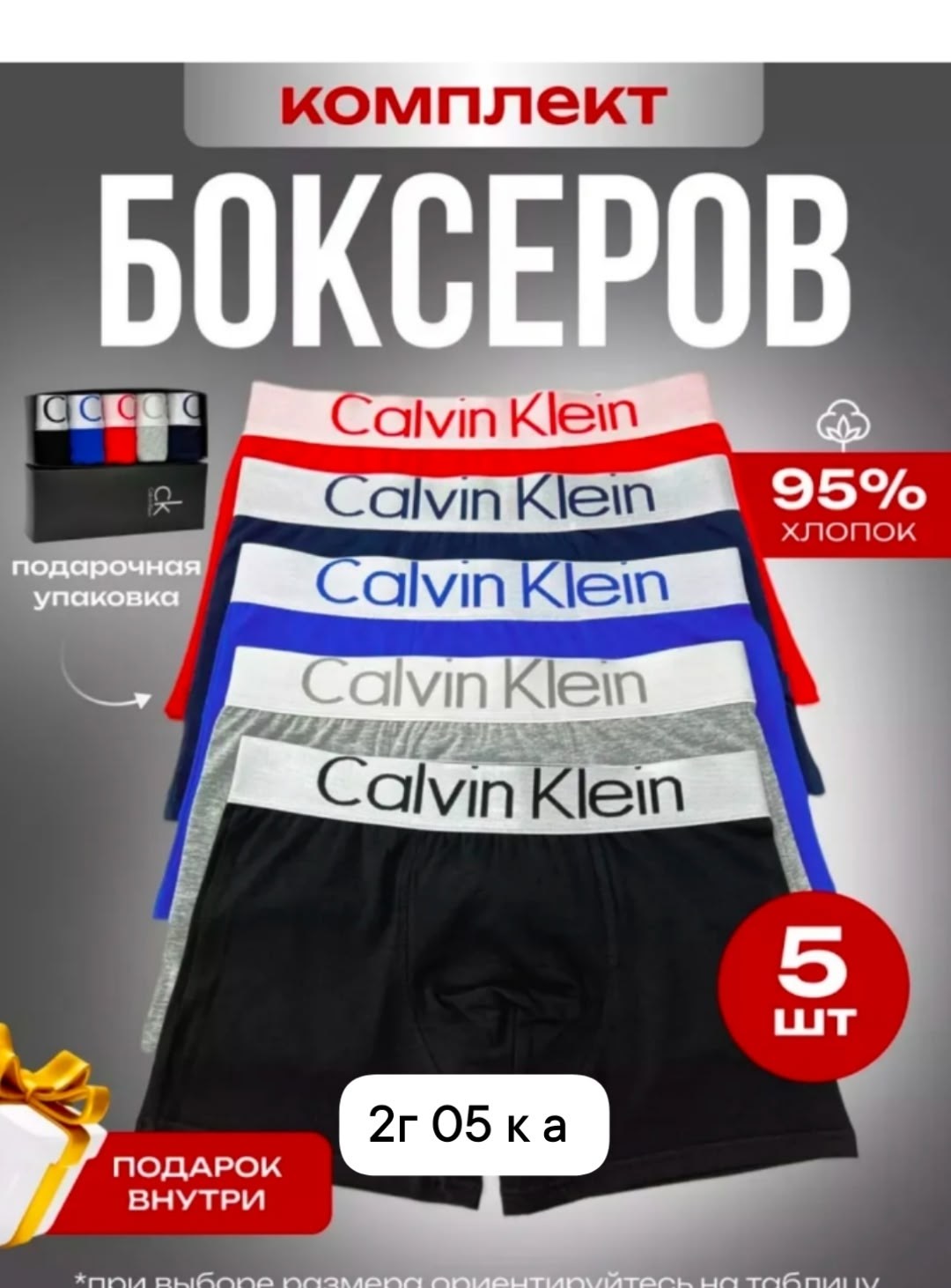 мужской набор трусов,комплект трусов мужских,комплект трусов мужские боксеры,комплект трусов боксеры,комплект трусов