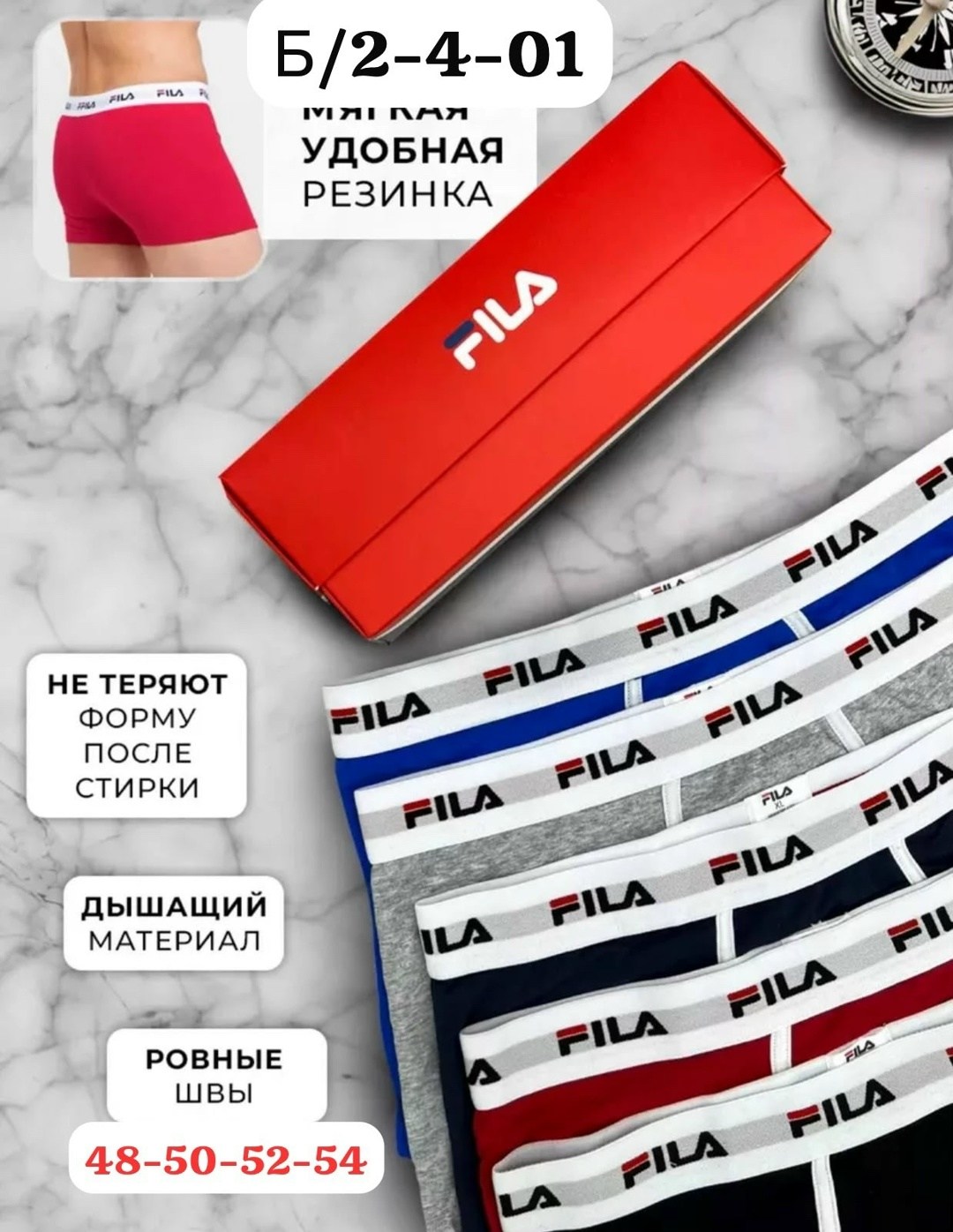 трусы мужские fila,трусы fila,трусы мужские,трусы боксеры fila,боксеры мужские набор