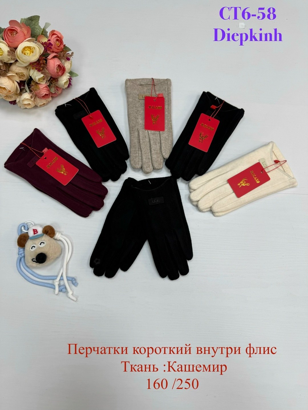 женские перчатки,перчатки двойные,перчатки сенсорны,детские перчатки,перчатки женски