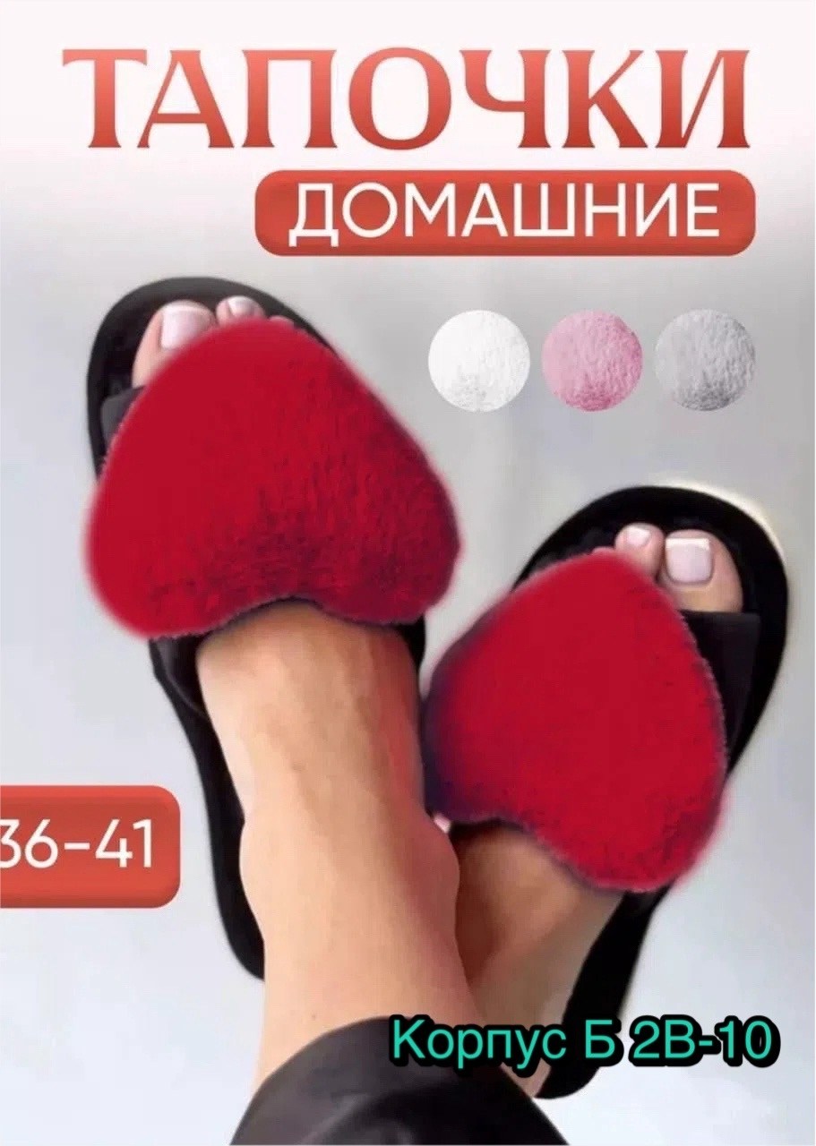 женские домашние тапочки,домашние тапочки,тапочки женские,тапочки домашние женские мягкие,тапочки домашние женские тапочки