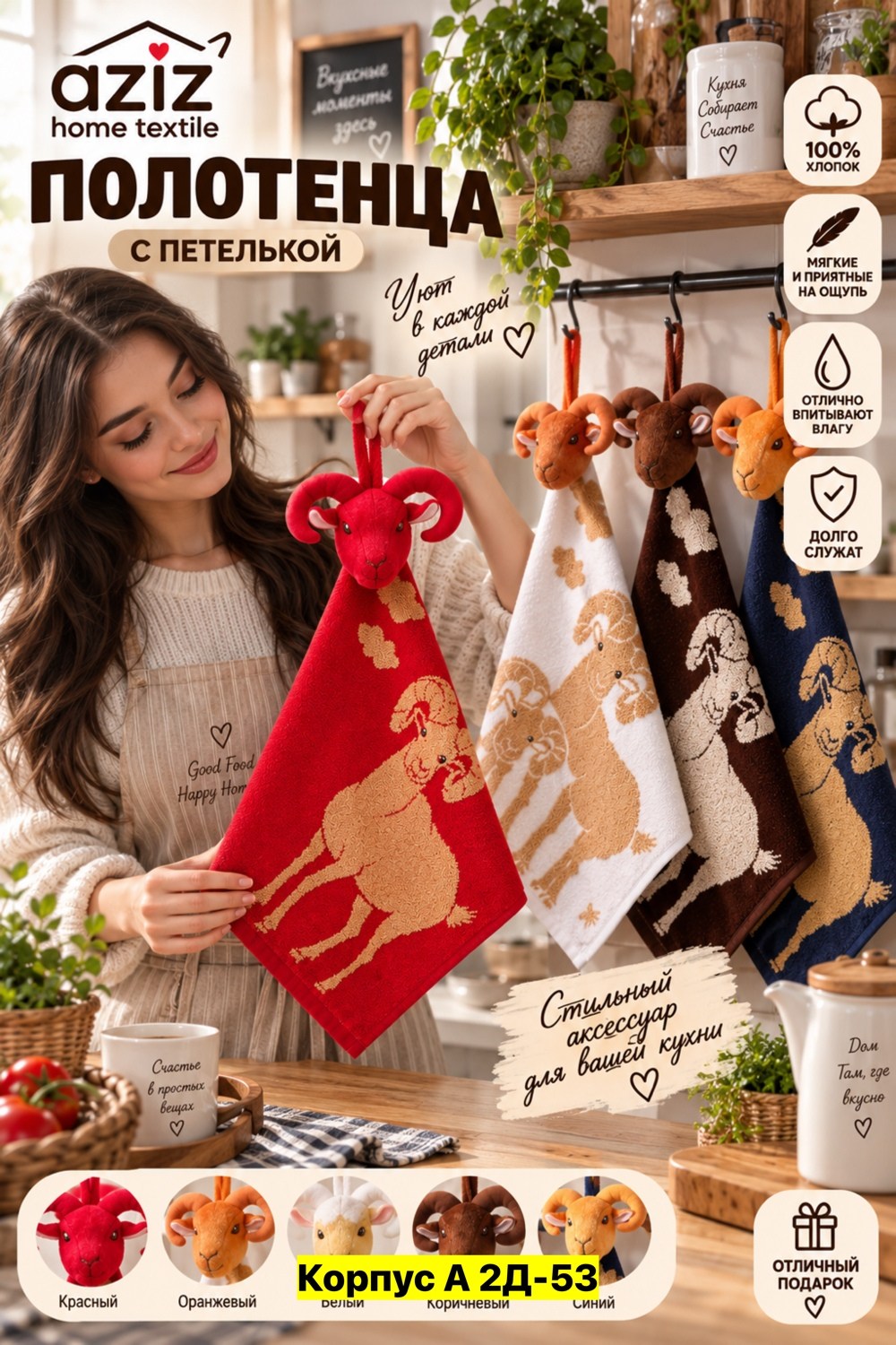 полотенце кухонное новогоднее набор 2 шт,новогодние полотенца кухонные,набор кухонных полотенец новогодние,новогодние полотенца,полотенца кухонные набор 2 шт новогодним символом 2026 года