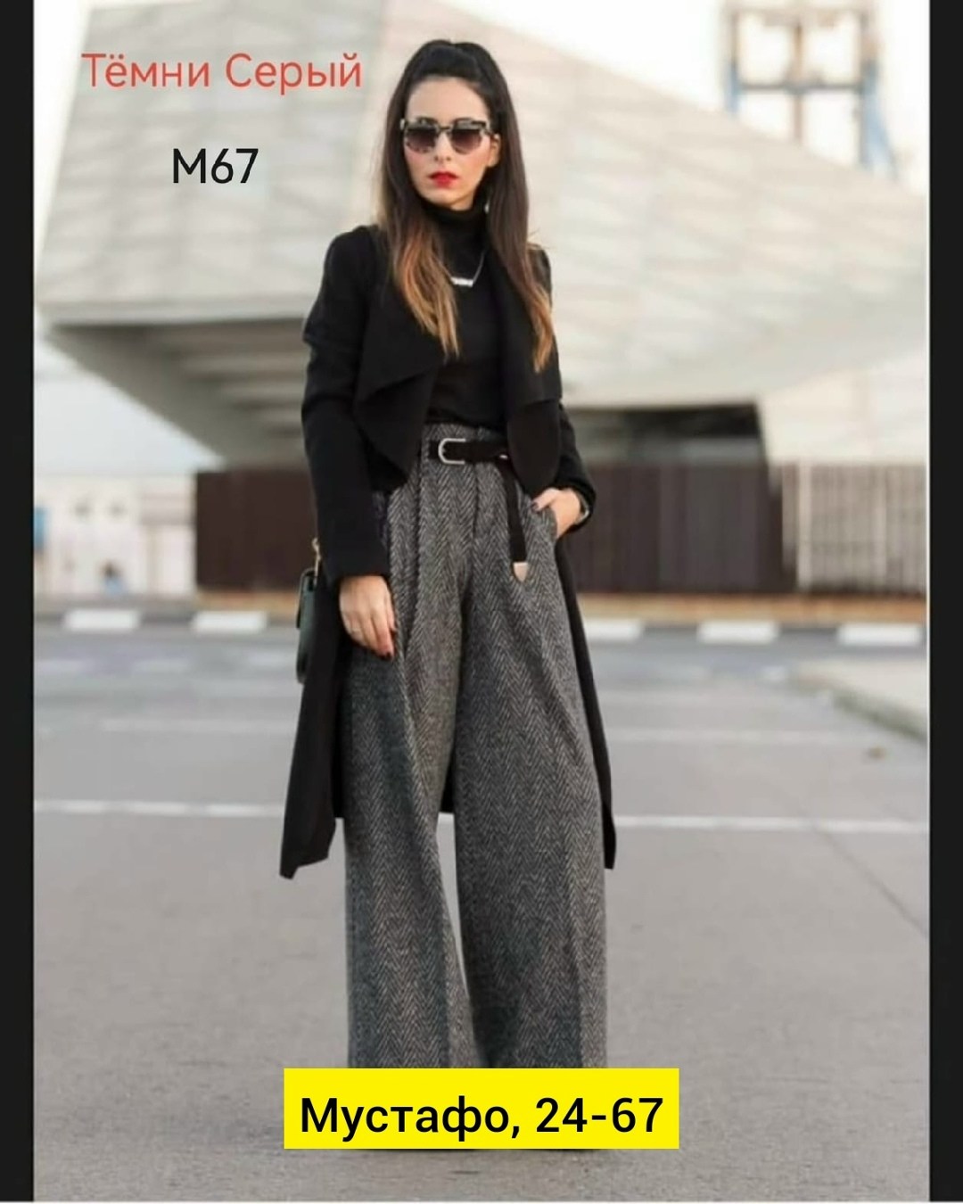твидовые брюки zara,классические теплые брюки прямого кроя палаццо jutetti,шерстяные брюки,брюки палаццо теплые,теплые шерстяные брюки