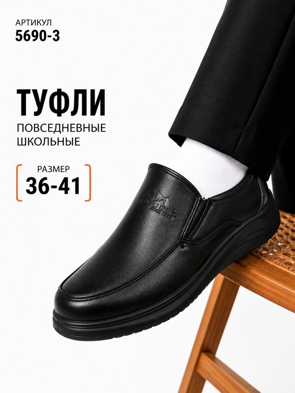 ,школьные туфли для мальчика,школьные туфли,повседневные туфли,туфли мужские