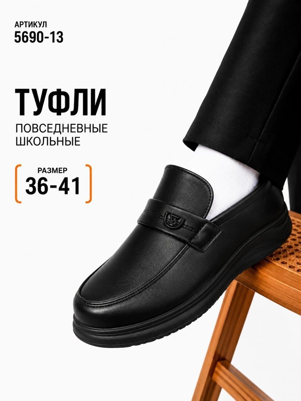 ,школьные туфли для мальчика,школьные туфли,повседневные туфли,туфли мужские